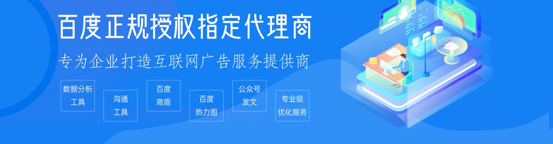 竹山百度竞价推广